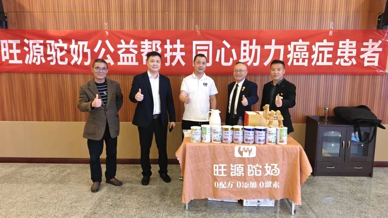 旺源大愛(ài)暖全國(guó)，萬(wàn)罐駝乳粉傳遞愛(ài)心力量！